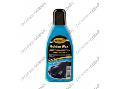 Шампунь автомобильный "Astrohim" Ас-307 "Металлик" 500 мл /12