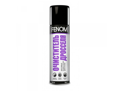 Очиститель дросселя от Fenom Очиститель дросселя