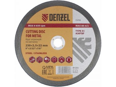 Круг отрезной по металлу, 230 х 2,5 х 22 мм. DENZEL