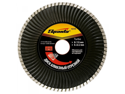 Диск алмазный отрезной Turbo, 230 х 22,2 мм., сухая резка SPARTA